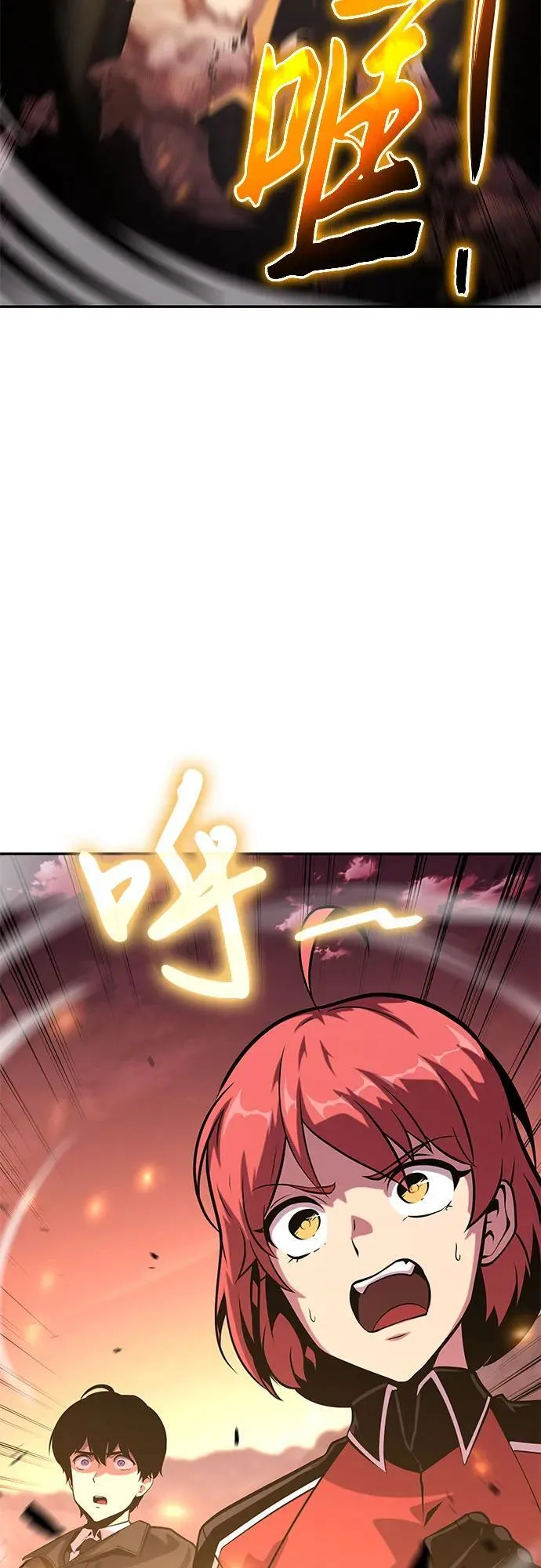 [第42话] 圣杯骑士格奥布里克 第3页