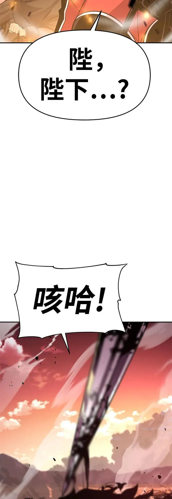 [第42话] 圣杯骑士格奥布里克 第4页