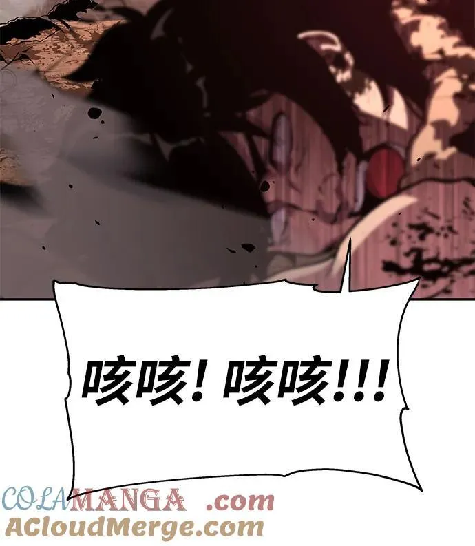 [第42话] 圣杯骑士格奥布里克 第5页