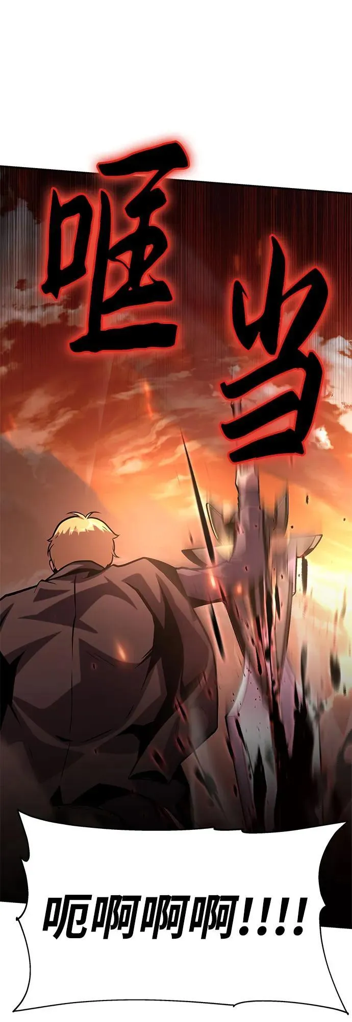 [第42话] 圣杯骑士格奥布里克 第7页