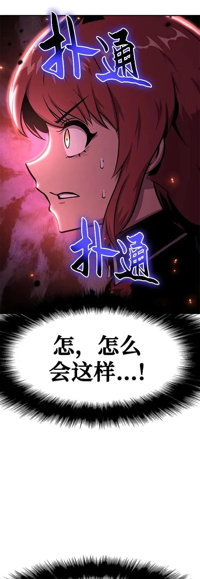 [第42话] 圣杯骑士格奥布里克 第11页