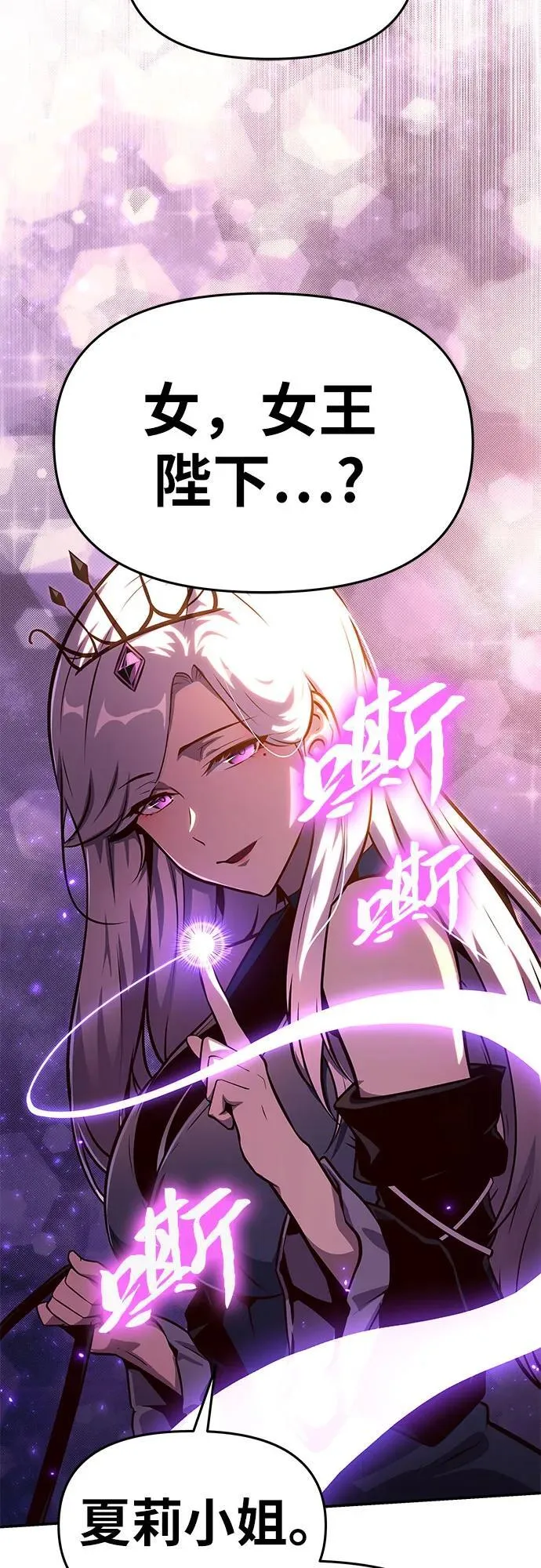 [第42话] 圣杯骑士格奥布里克 第15页