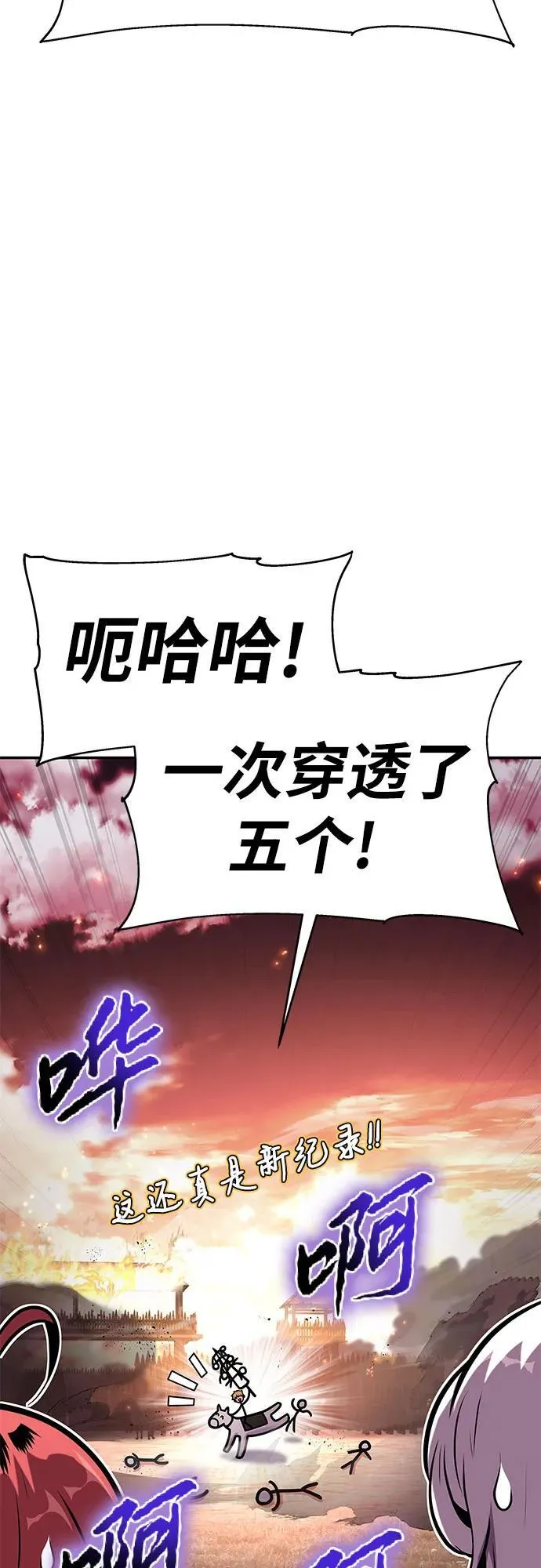 [第42话] 圣杯骑士格奥布里克 第19页