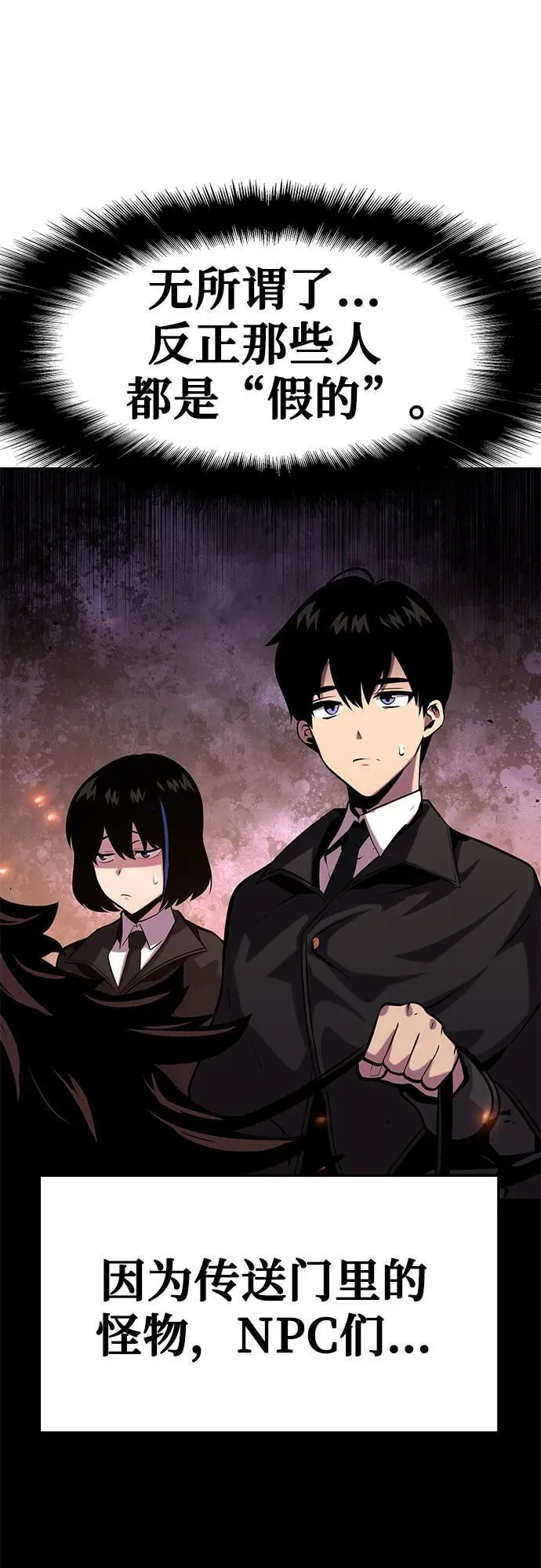[第42话] 圣杯骑士格奥布里克 第24页