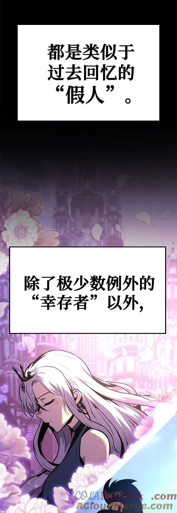 [第42话] 圣杯骑士格奥布里克 第25页