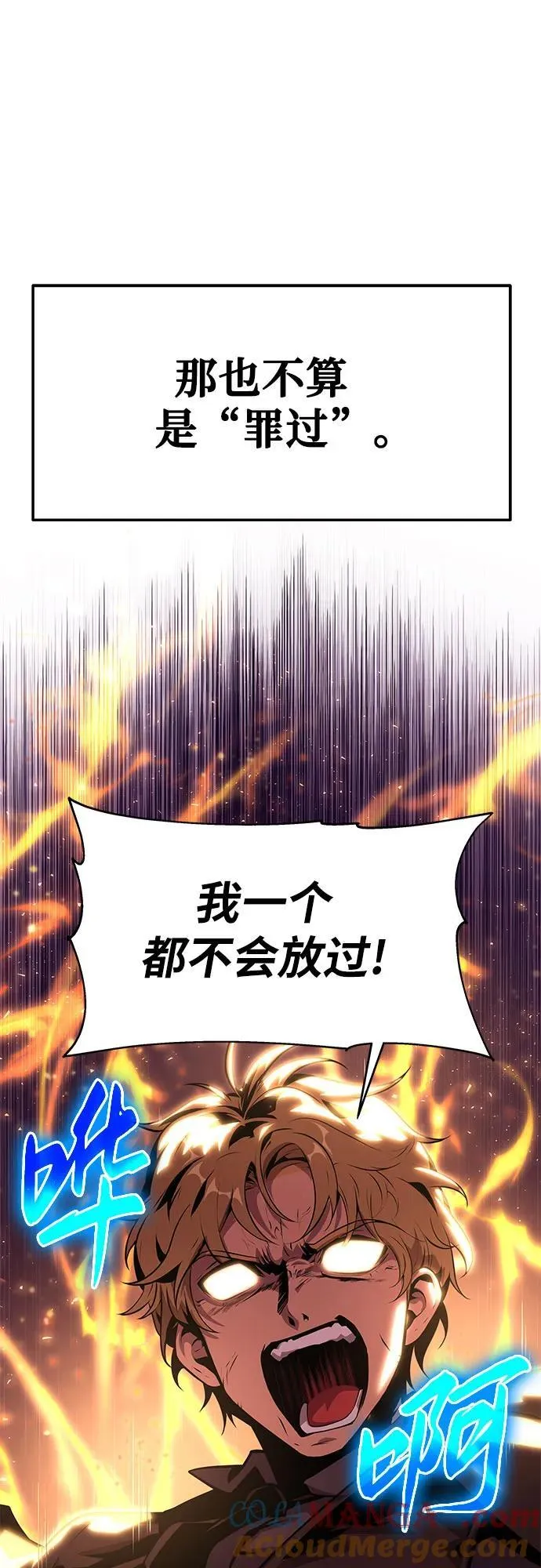 [第42话] 圣杯骑士格奥布里克 第29页