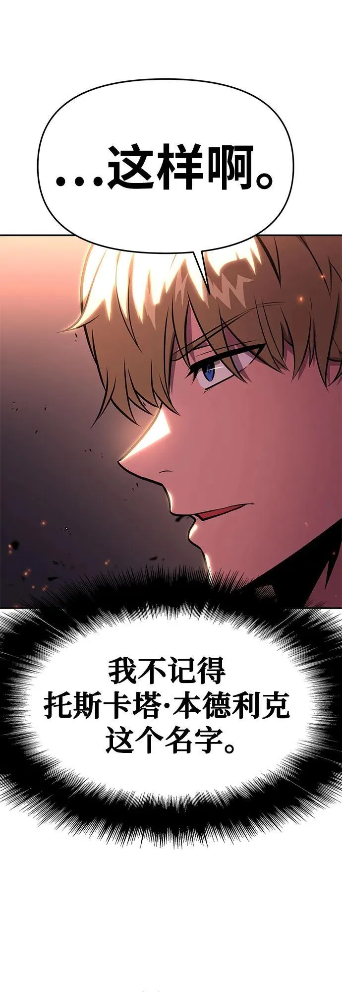 [第42话] 圣杯骑士格奥布里克 第43页