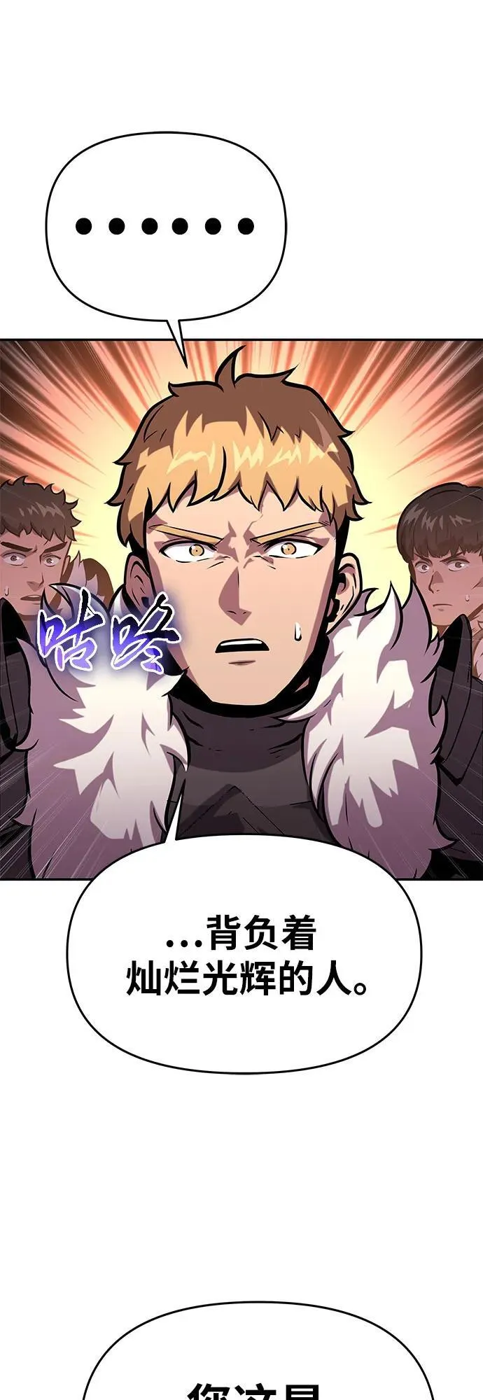 [第42话] 圣杯骑士格奥布里克 第50页