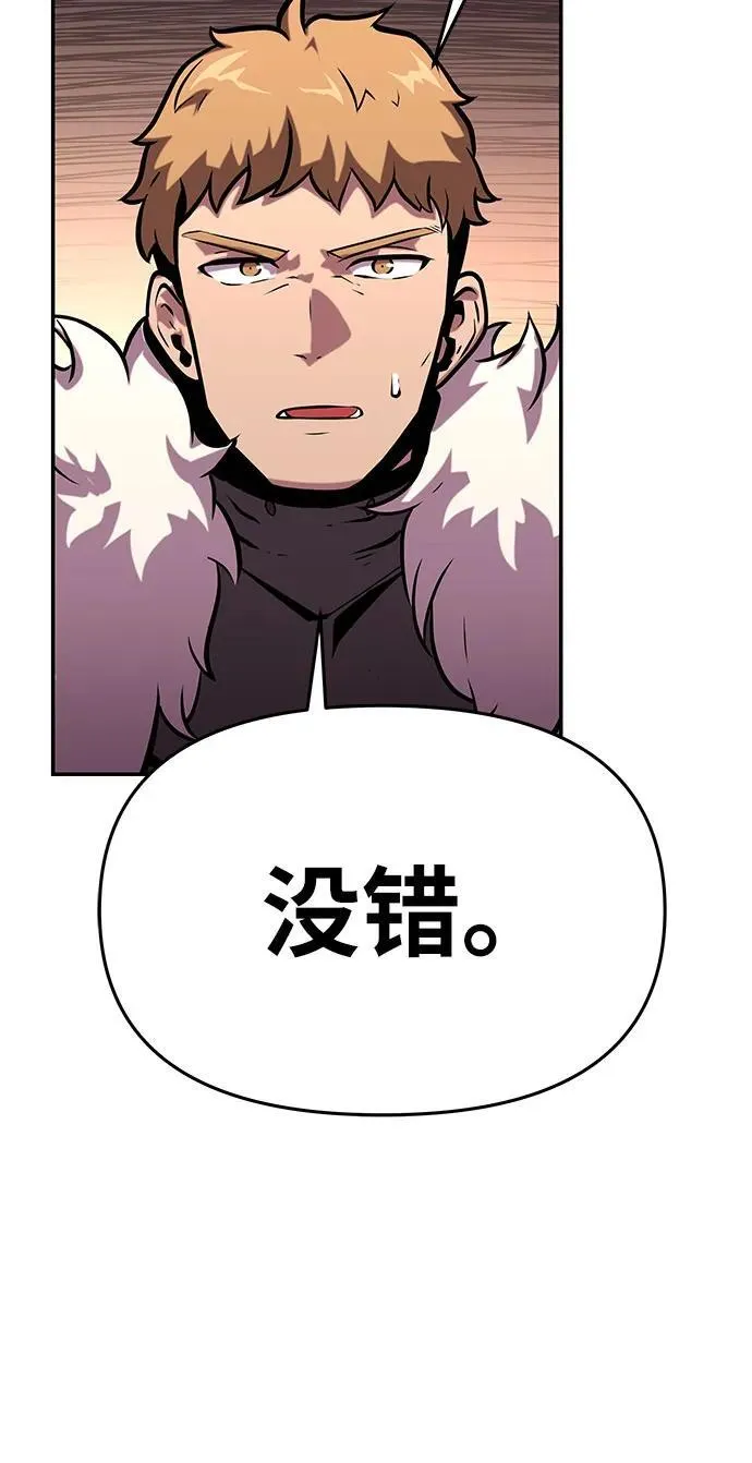 [第42话] 圣杯骑士格奥布里克 第58页