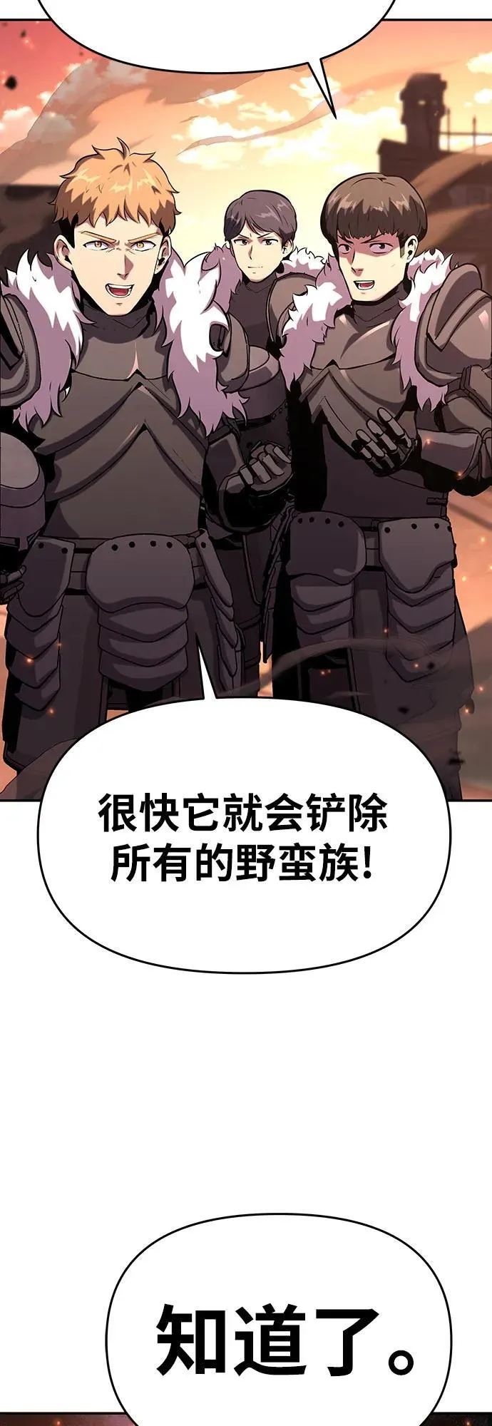 [第42话] 圣杯骑士格奥布里克 第64页