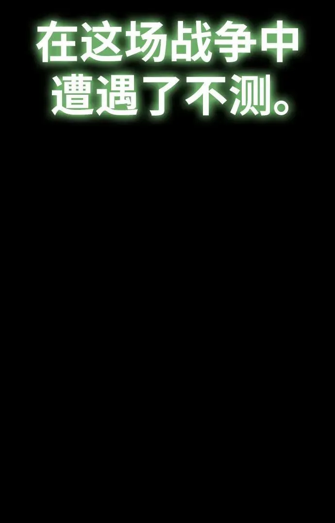 [第42话] 圣杯骑士格奥布里克 第67页