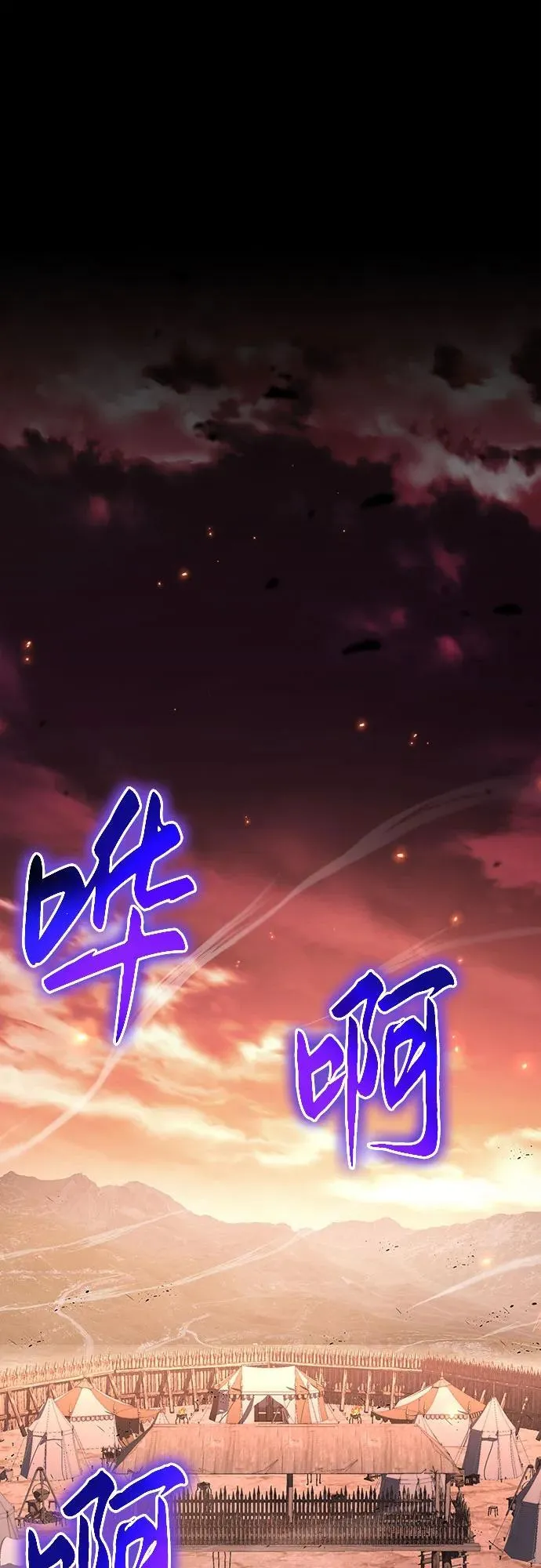 [第42话] 圣杯骑士格奥布里克 第68页