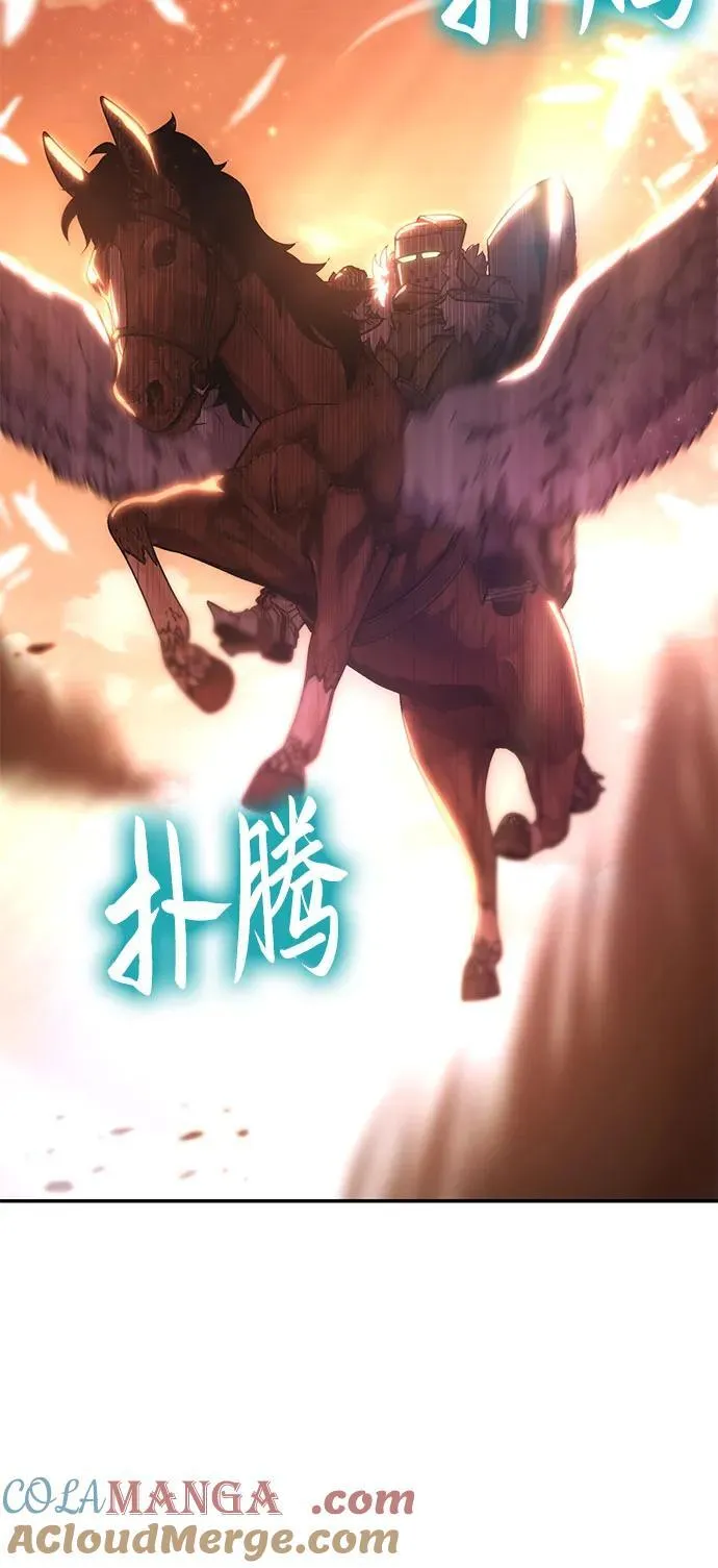 [第42话] 圣杯骑士格奥布里克 第73页