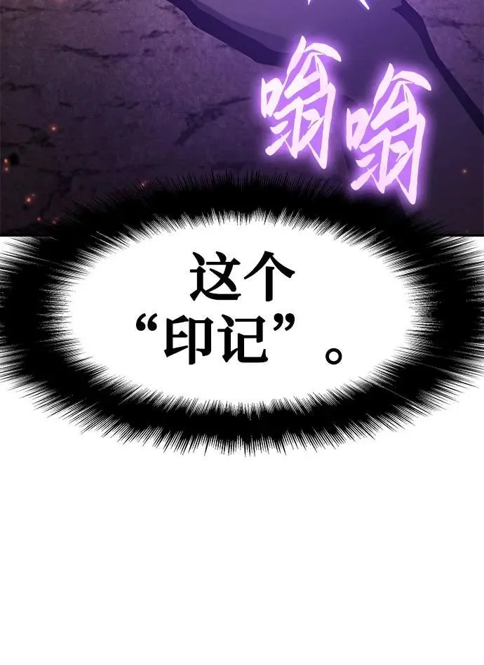 [第42话] 圣杯骑士格奥布里克 第79页