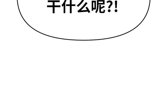 [第42话] 圣杯骑士格奥布里克 第83页