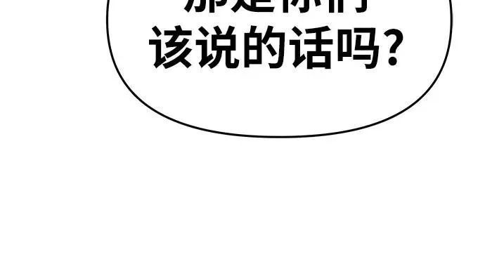 [第42话] 圣杯骑士格奥布里克 第87页