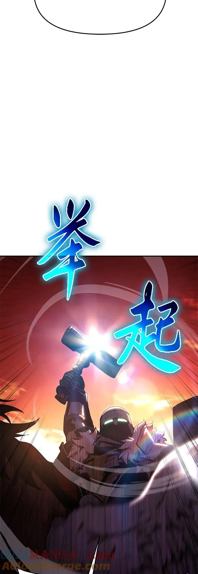 [第42话] 圣杯骑士格奥布里克 第89页
