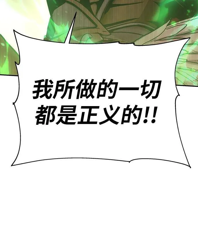 [第42话] 圣杯骑士格奥布里克 第91页