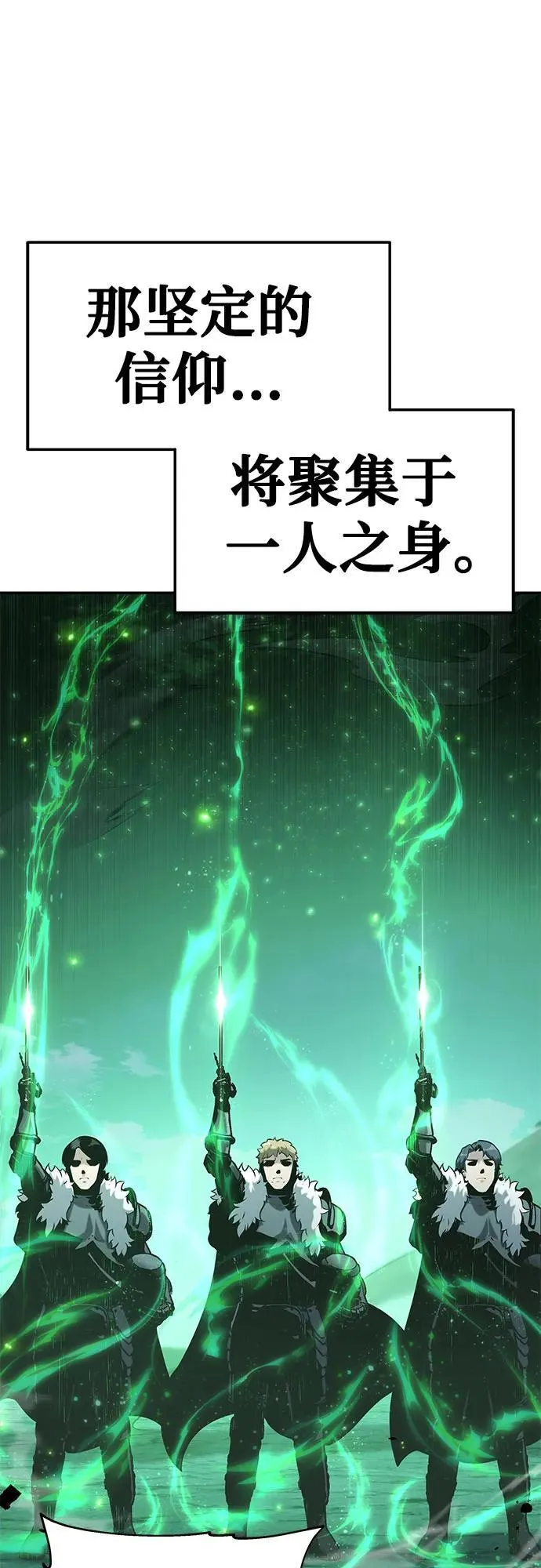 [第42话] 圣杯骑士格奥布里克 第99页