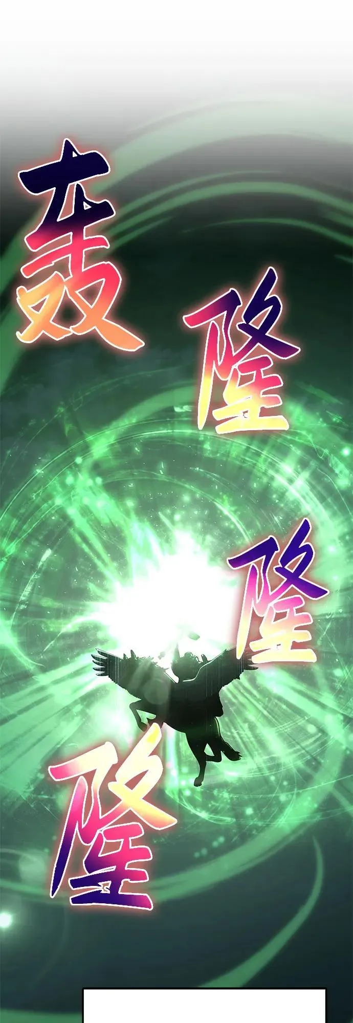 [第42话] 圣杯骑士格奥布里克 第102页