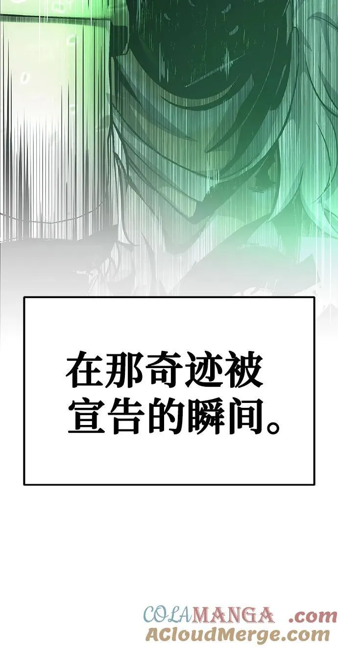 [第42话] 圣杯骑士格奥布里克 第105页