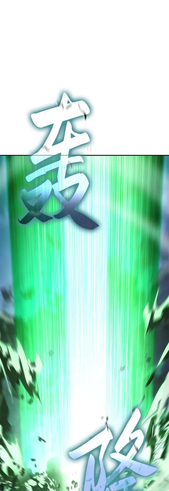 [第42话] 圣杯骑士格奥布里克 第106页
