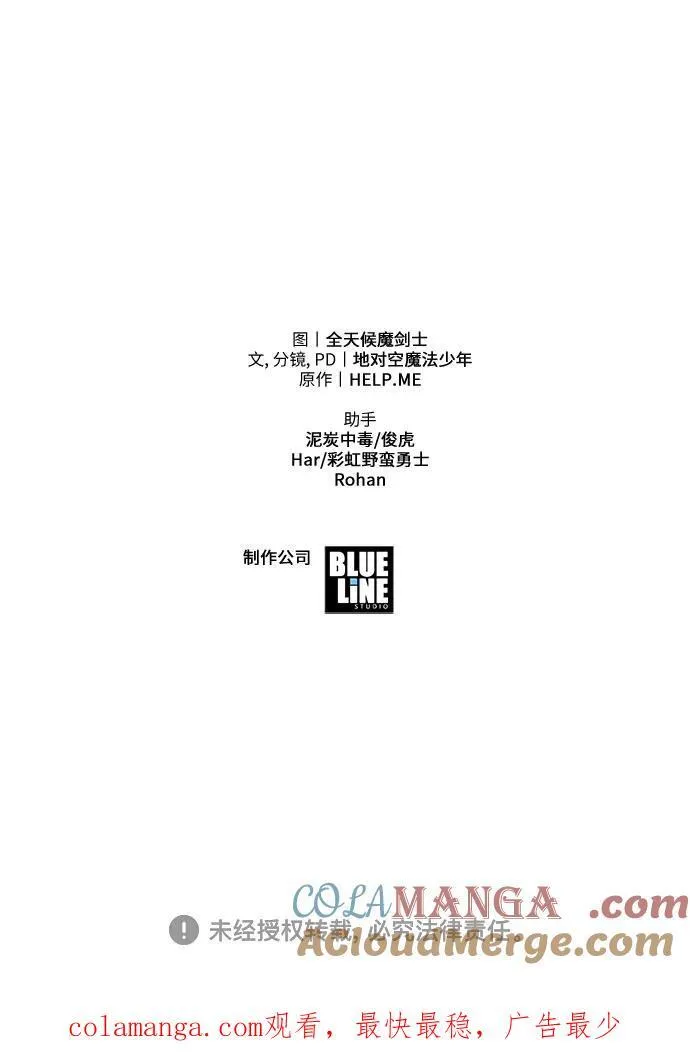 [第42话] 圣杯骑士格奥布里克 第109页