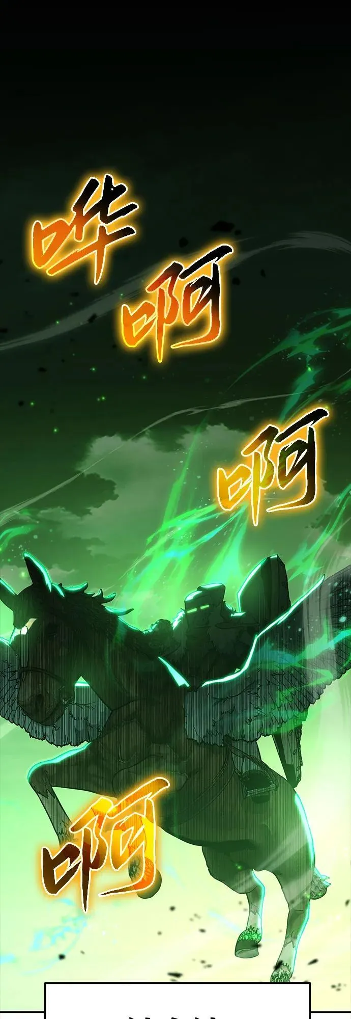[第43话] 圣杯骑士格奥布里克（2） 第2页