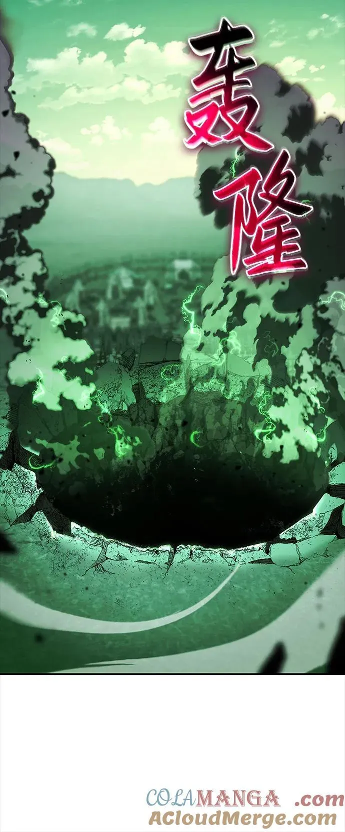 [第43话] 圣杯骑士格奥布里克（2） 第5页