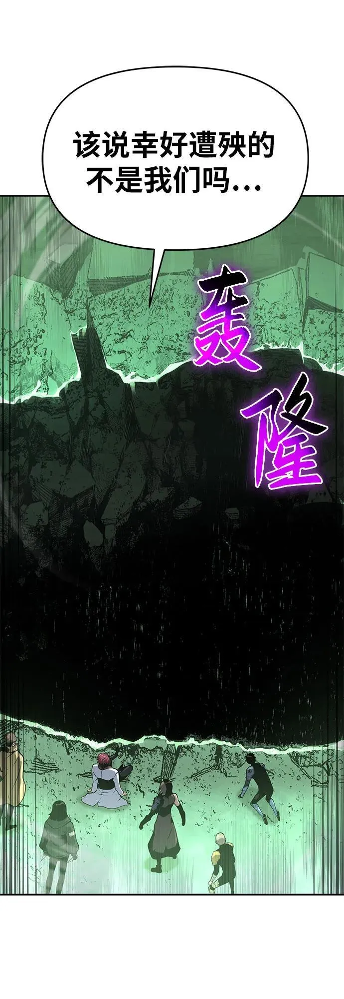[第43话] 圣杯骑士格奥布里克（2） 第10页