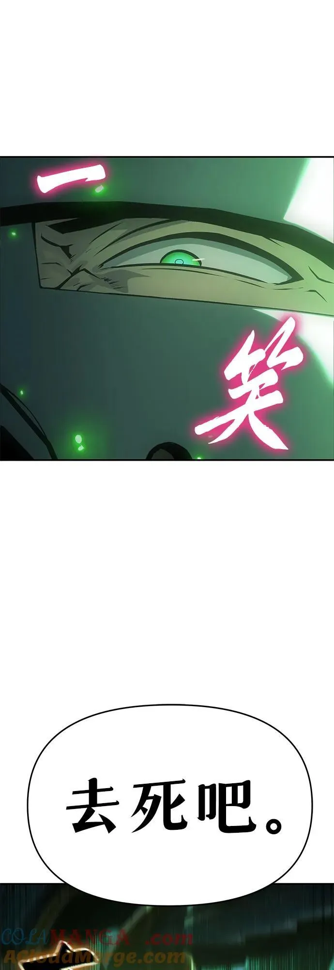 [第43话] 圣杯骑士格奥布里克（2） 第17页
