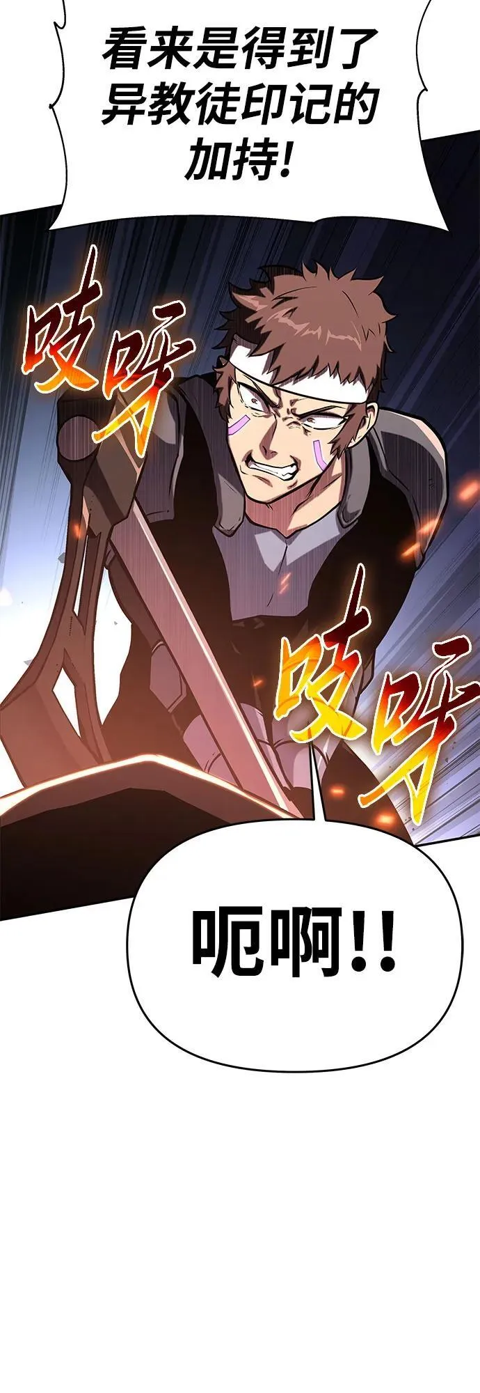 [第43话] 圣杯骑士格奥布里克（2） 第30页