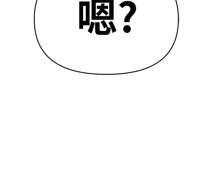 [第43话] 圣杯骑士格奥布里克（2） 第32页