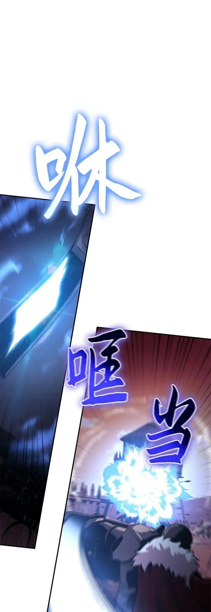 [第43话] 圣杯骑士格奥布里克（2） 第34页