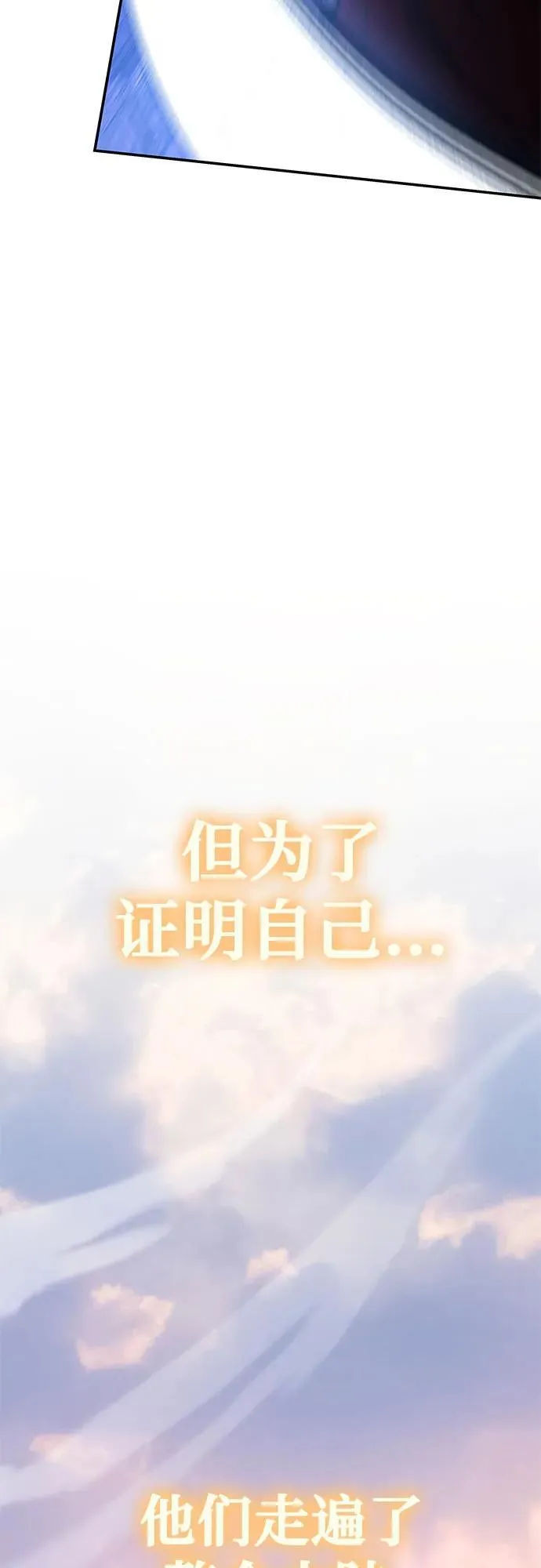 [第43话] 圣杯骑士格奥布里克（2） 第35页
