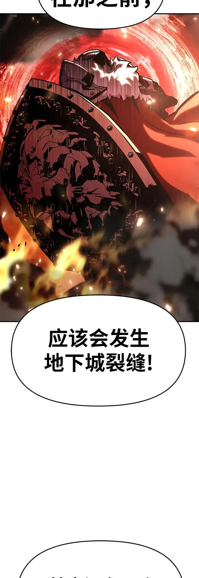 [第43话] 圣杯骑士格奥布里克（2） 第51页