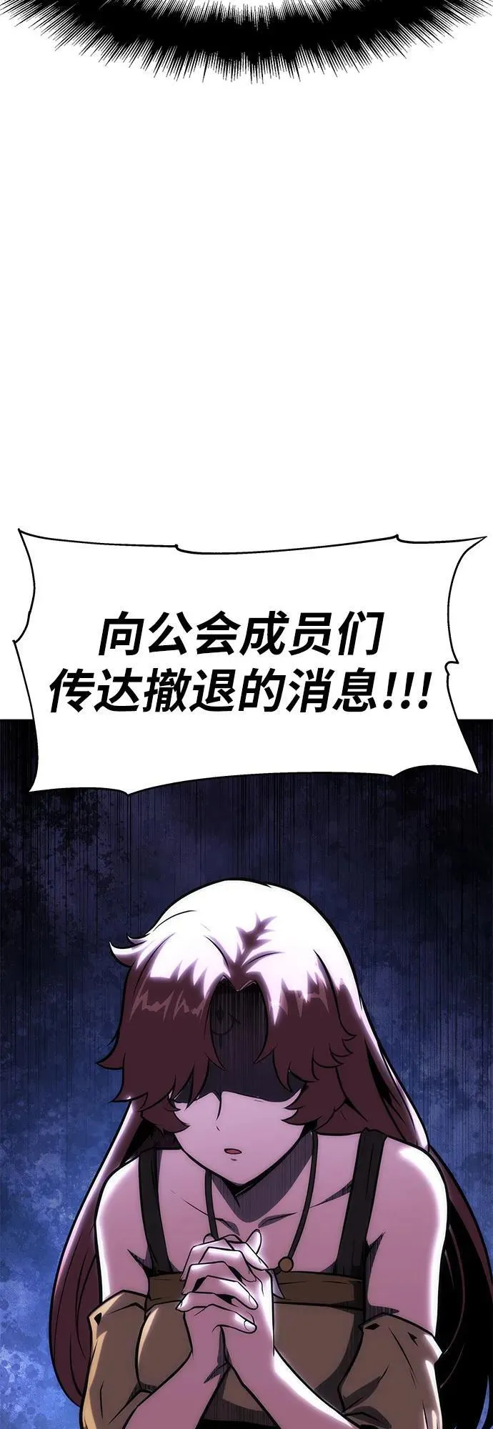 [第43话] 圣杯骑士格奥布里克（2） 第64页
