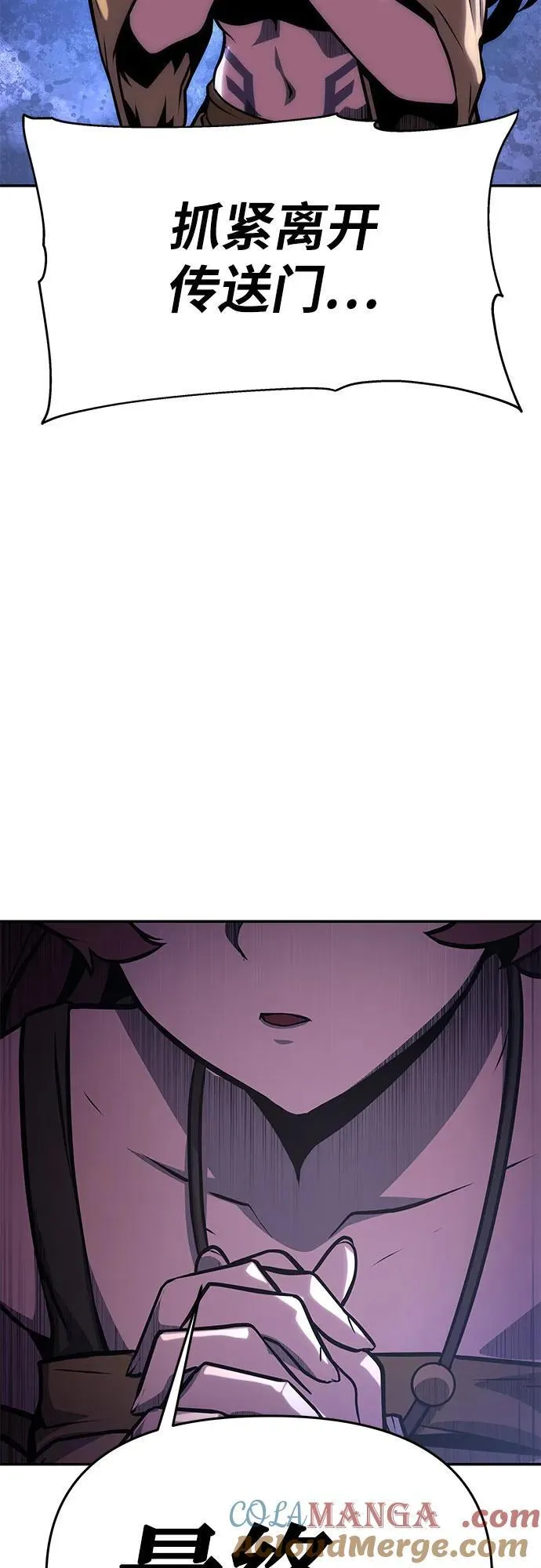 [第43话] 圣杯骑士格奥布里克（2） 第65页