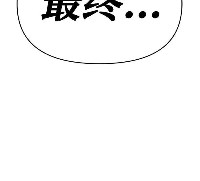 [第43话] 圣杯骑士格奥布里克（2） 第66页