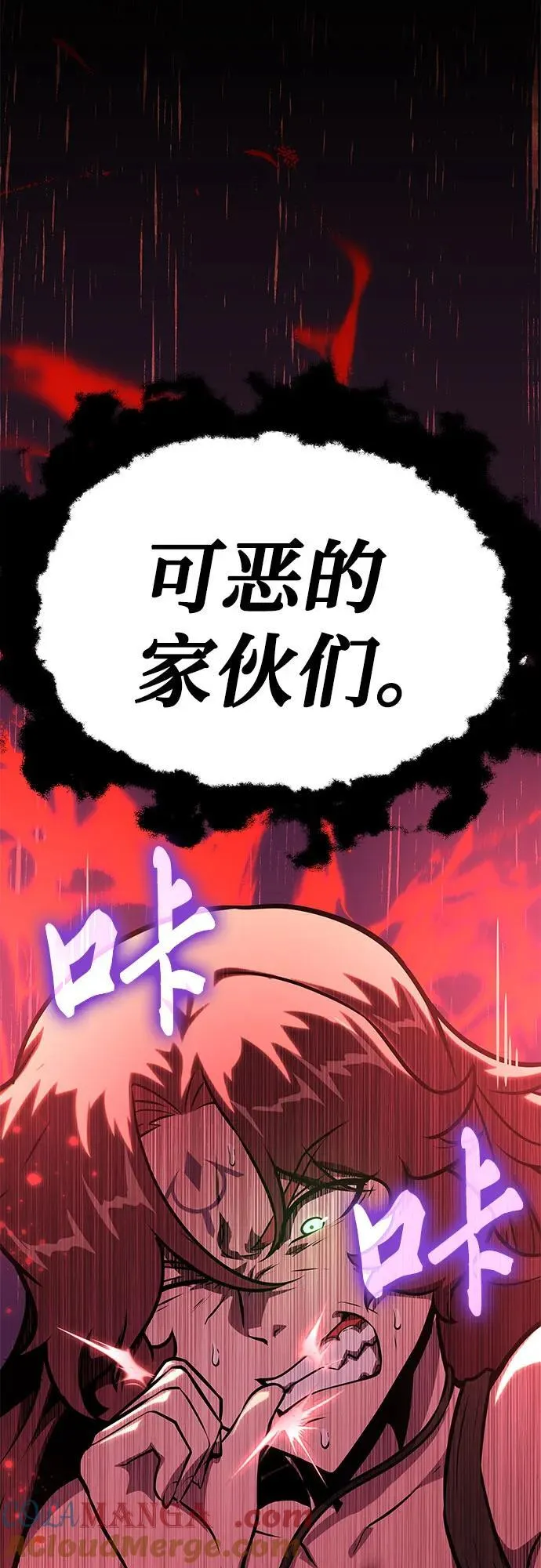 [第43话] 圣杯骑士格奥布里克（2） 第69页