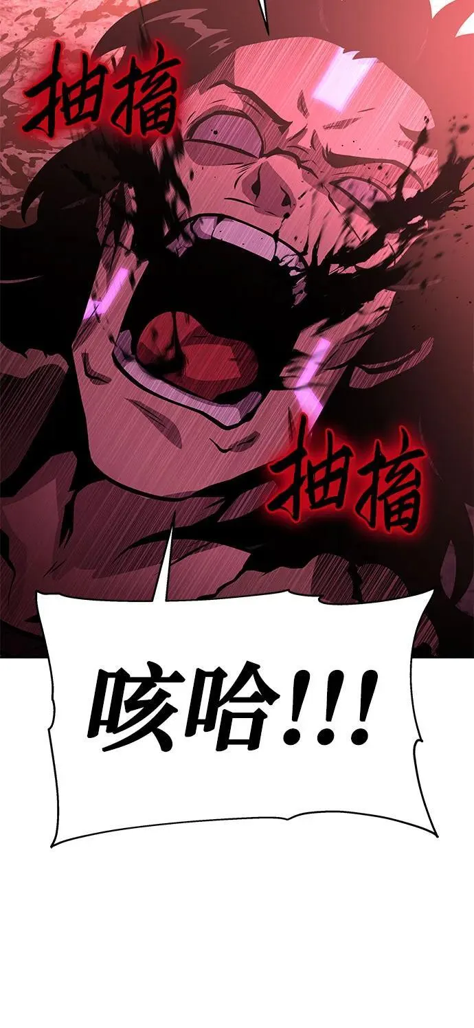 [第43话] 圣杯骑士格奥布里克（2） 第79页