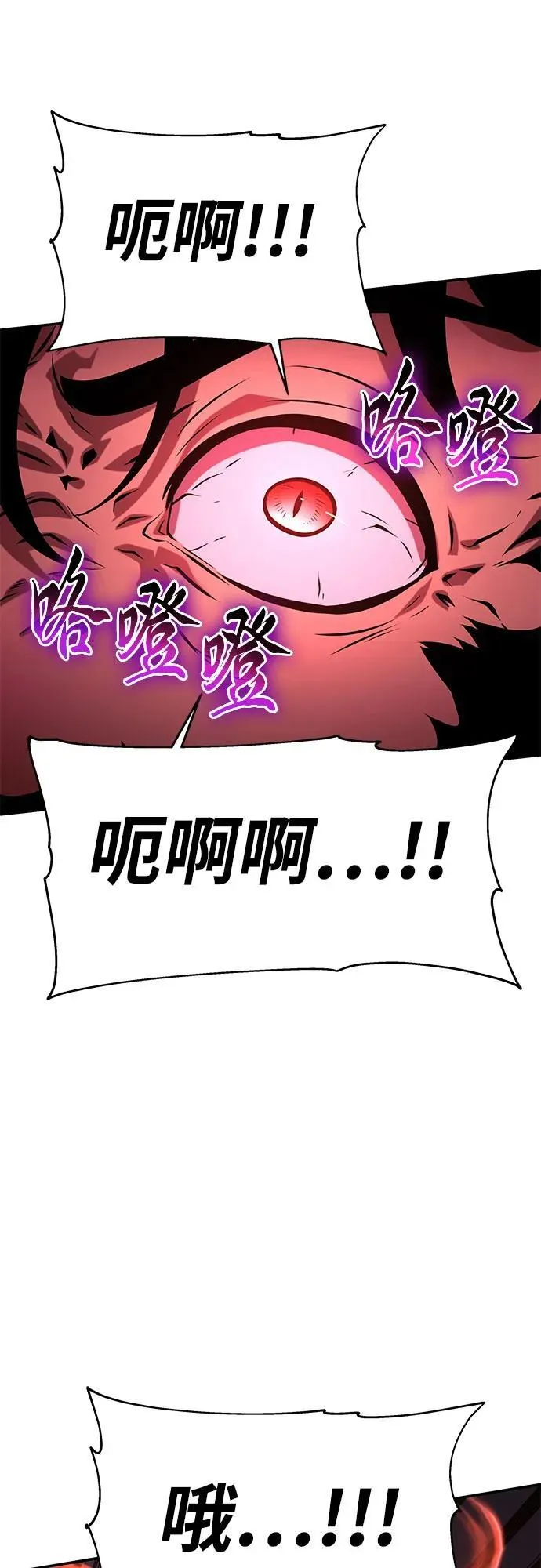 [第43话] 圣杯骑士格奥布里克（2） 第80页