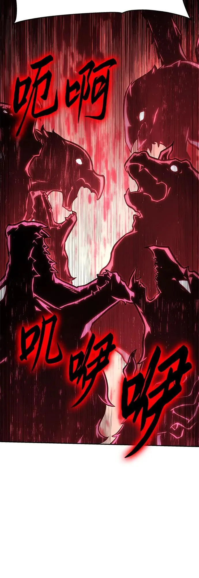 [第43话] 圣杯骑士格奥布里克（2） 第82页