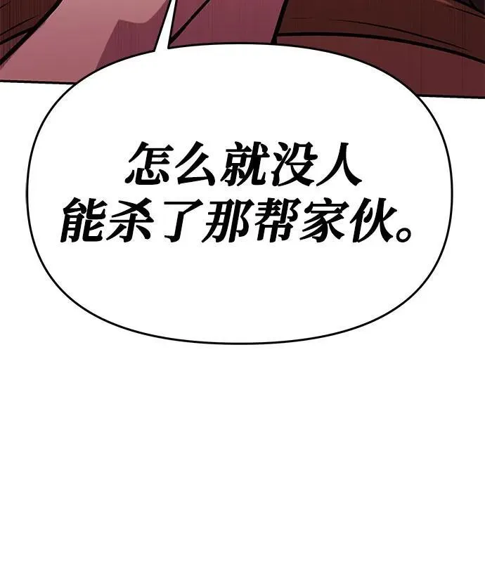 [第43话] 圣杯骑士格奥布里克（2） 第91页