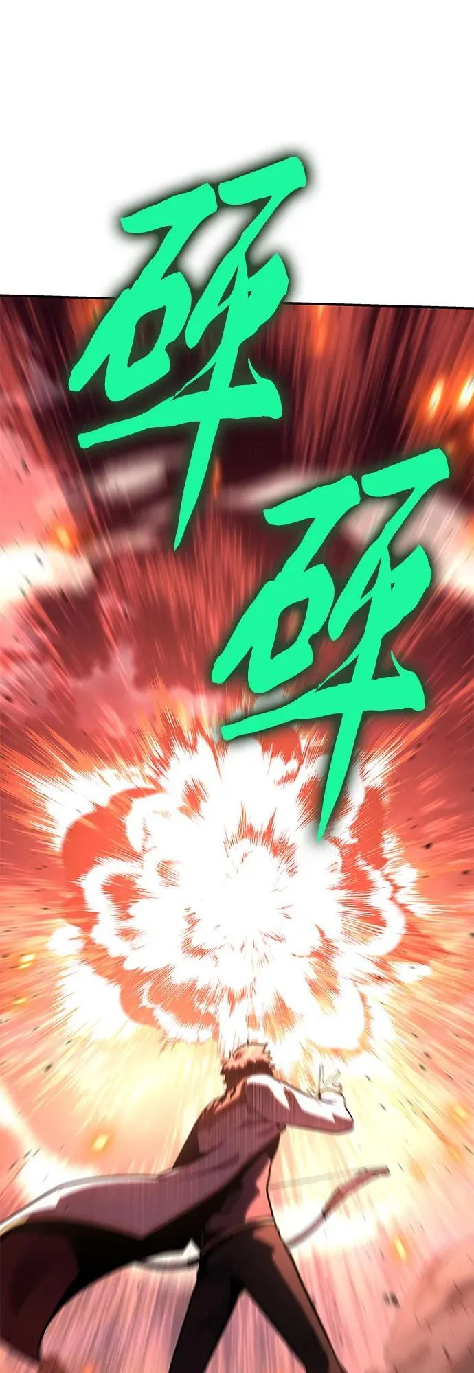 [第43话] 圣杯骑士格奥布里克（2） 第104页