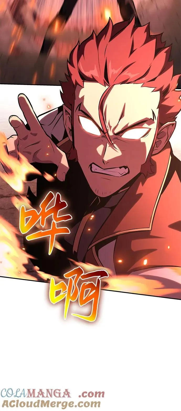 [第43话] 圣杯骑士格奥布里克（2） 第105页