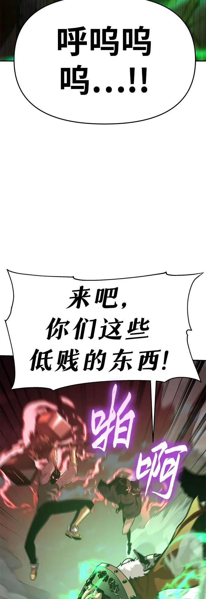 [第43话] 圣杯骑士格奥布里克（2） 第111页