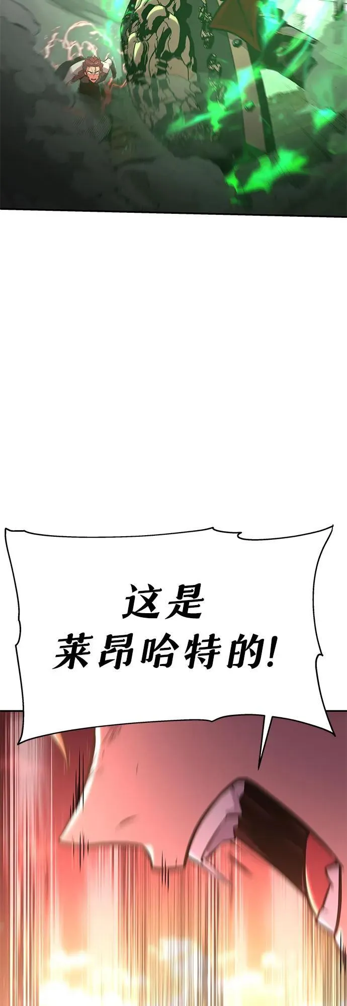 [第43话] 圣杯骑士格奥布里克（2） 第112页