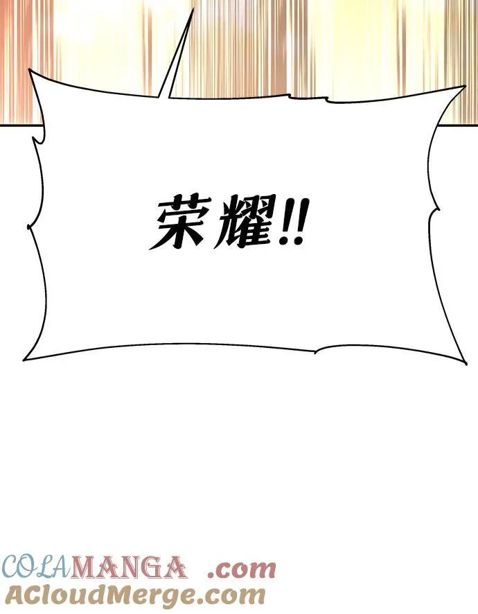 [第43话] 圣杯骑士格奥布里克（2） 第113页