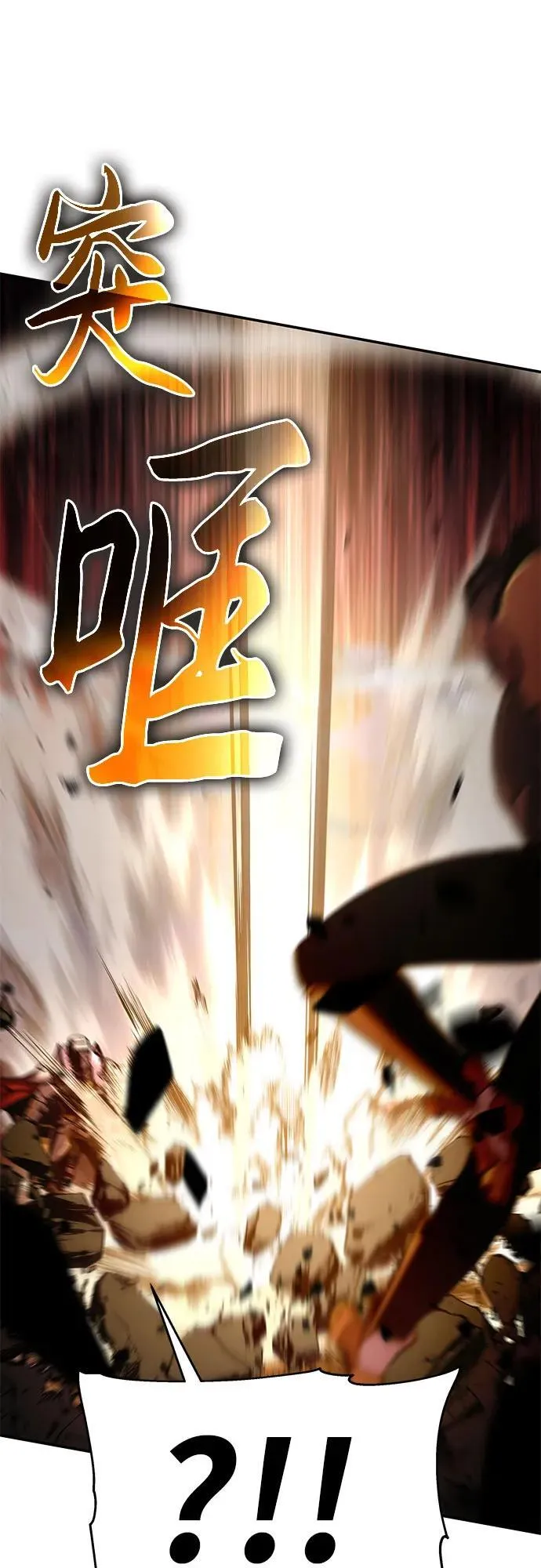 [第43话] 圣杯骑士格奥布里克（2） 第114页